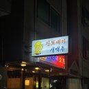 코리아치킨 | [대전] 갈마동 코리아호프🍺 카레치킨 맛집🥘🍗 내돈내산 후기