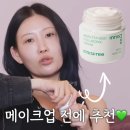 샤넬크린 | 이사배 수분크림 아침 저녁 사용법!