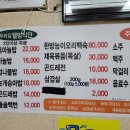 산능이본가