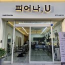 피어나,U 네이버블로그