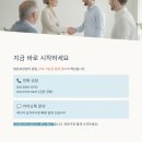 동행(파트너) 행정사사무소 이미지