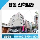 탑동세탁소 | 서수원버스터미널 탑동 쓰리룸 매매 수원시 권선구 탑동 신축빌라 분양