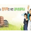 [2010년 12월 23일] 갈마초등학교 후원 이미지