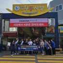 원미종합시장 이미지