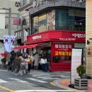 깡통로봇 | 부산 이재모피자 주말 웨이팅 후기 :: 토요일 대기시간과 방문 팁