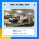 한스오믈렛 이미지