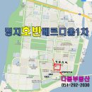 호반1차 버스정류장 이미지