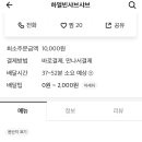 하얼빈양꼬치샤브샤브