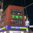모테키 이미지