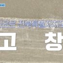 동호어촌체험휴양마을 이미지