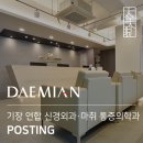 기장연합신경외과마취통증의학과의원 이미지