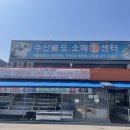 몽산포할인마트 이미지