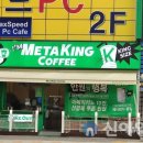 킹커피 - 서천군 서천로 155 | 킹커피