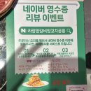 [공릉] ‘라장양갈비’ 무한리필 양꼬치집 내돈내산 솔직 후기!