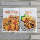 하바드치킨 이미지