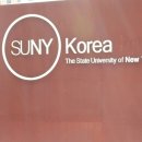 2013.2.18 반크와 한국뉴옥주립대학교가 함께하는 월드체인저 교육 후기