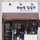 속눈썹일일구