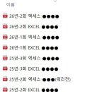 [컴퓨터활용능력실기] 컴활 1급 긴 여정 (총 3트, 모두 합격, 2급부터 계단식) 이미지