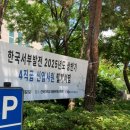 2025년 상반기 한국서부발전 사무 필기 후기