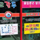 초막고갈두 이미지