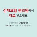 참신통한의원 네이버블로그