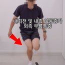 무릎 바깥쪽 통증 회원 후기 [부천무릎통증, 상동재활운동센터]