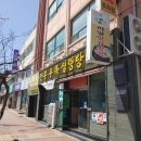 ㈜이성당 이미지