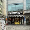 복정도서관 | 동서울대 맛집! 성남 막창 맛집! 막창 도둑 성남 복정점