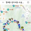 광양 백운산 종주산행.(1일9산 산행) 이미지