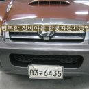 가든자동차공업사