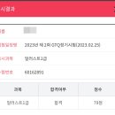 창인프린팅 | 당신도 할 수 있다!! GTQ (일러스트) 자격증 독학 후기!