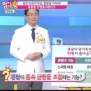 [필독/신장강화]♡엄지의 제왕 - 100세 건강의 핵심, 콩팥을 지켜라! 이미지