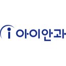 늘푸른임안과의원 티스토리