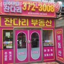 계양트루엘공인중개사사무소 | 동탄부동산 세마역트루엘잔다리공인중개사사무소 현실적인 조언