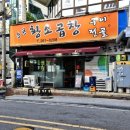 순천황소곱창 이미지