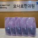 모아로한의원 이미지