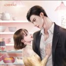 [로맨스소설/현대물] 최은경 - 적과의 티타임 / 윌라 오디오북