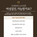 루빈여성의원 이미지