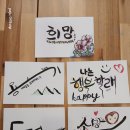 마음을 담은 붓펜 캘리그라피 네이버블로그