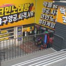 즐거운 게임랜드 이미지