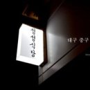 [영화추천]킹스맨 : 시크릿 에이전트 후기 - Manners maketh man.