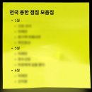 진행정사 | 고려정사 위치와 가격은? 솔직 후기와 꿀팁 정리