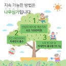 김영해 | [안녕 도롱뇽] 2019 양서류 산란철 집중 모니터링: 안산, 도시공원의 역할과 공원일몰제 그리고 양.서.류!!