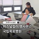 국립목포병원 | 핏미톤미 이미지메이킹 국립목포병원 행사 목포 퍼스널컬러 부스 출장 후기
