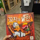 더홀릭보드게임카페배곧점 이미지