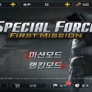 스페셜포스