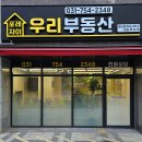 자이우리공인중개사사무소 이미지