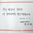 새 시대의 희망 이미지