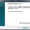 윈도우 7.8.하드디스크 파티션 나누기 이미지