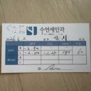 강남 ㅅㅇㅅ ㄱㅇㅎ원장님 검안 후기